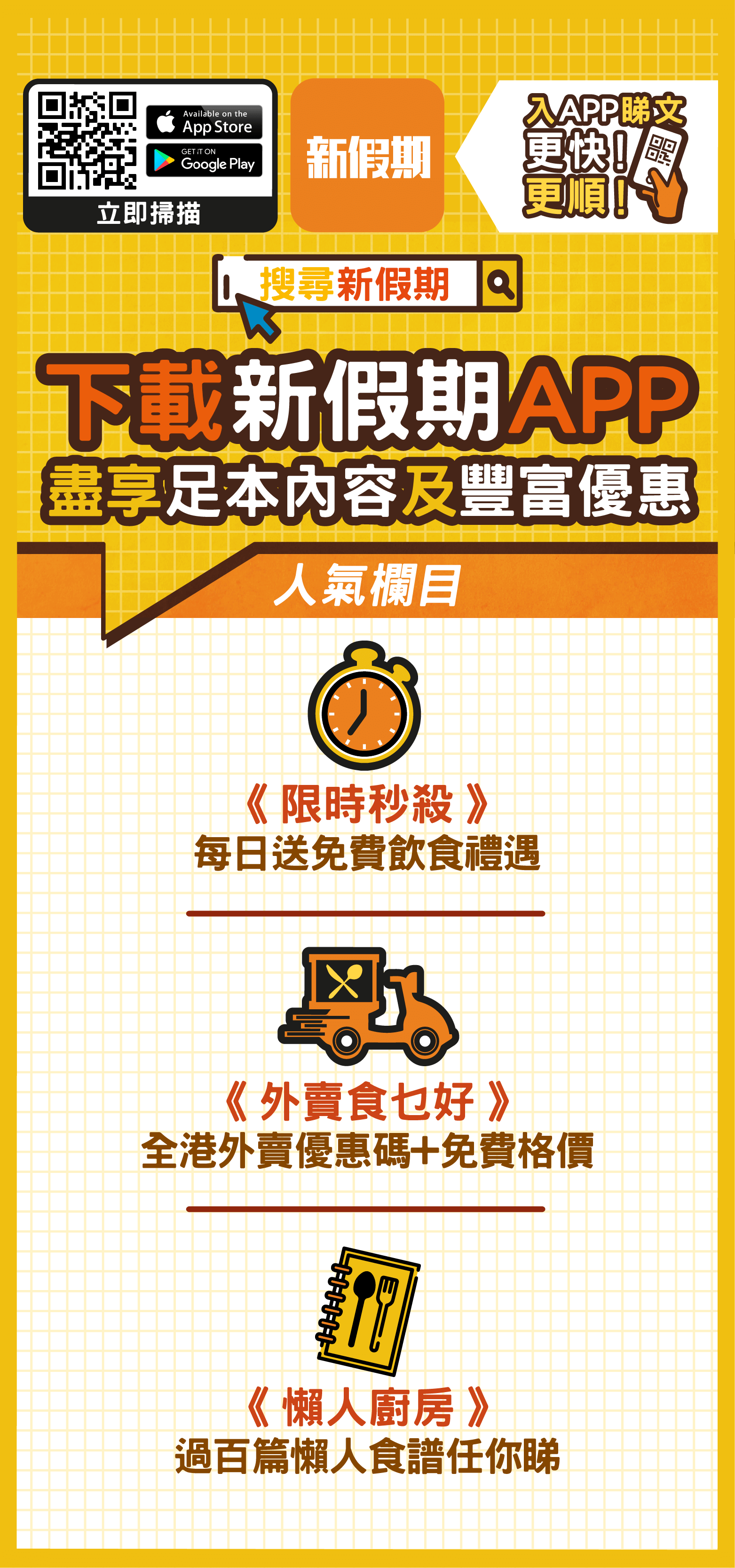 App | Weekend Weekly